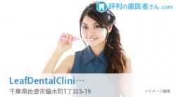 LeafDentalClinic
