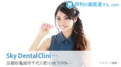 Sky DentalClinic
